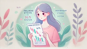 高配当　失敗談